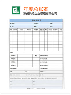 新左旗记账报税